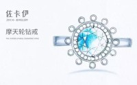 钻戒定制的流程是怎样的