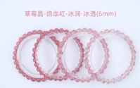 草莓晶手链的功效与作用