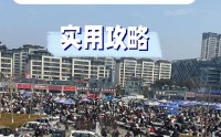 东海水晶大集时间地点全攻略,小编带你一起了解！【解读】 