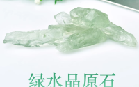 绿水晶的寓意与禁忌