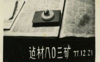 常林钻石是什么 常林钻石介绍