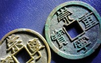 崇宁重宝一枚值多少钱