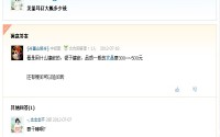 发晶耳钉价格 一般价格、天猫价格、批发价格