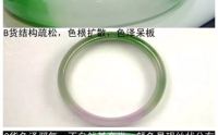 翡翠真假鉴定 怎样辨别翡翠A货B货图解