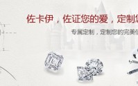 爱上裸钻定制4个原因 及注意事项