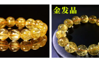 金发晶和钛晶哪个好 金发晶和钛晶的区别