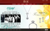 周大生珠宝官网 周大生珠宝网上商城怎么样、是正品吗?