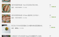 2025翡翠价格图片 翡翠价格图片