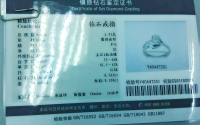 钻戒证书怎么看 钻戒怎么看分数