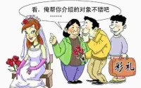 八字看你恋爱是否需要经人介绍