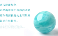 天河石是什么宝石？产地，价格，寓意，保养，鉴别，禁忌