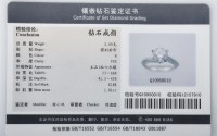 钻戒证书在哪查询 钻戒证书查询网址