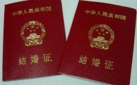 2016结婚证多少钱 2016结婚证办理流程