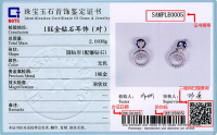 安晴珠宝_钻石鉴定证书 认识钻石鉴定证书